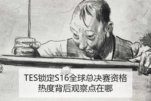suo-ding-quan-qiu-zong-jue-sai-zi-ge-re-du-bei-hou-guan-cha-dian-zai-na-2-958.jpg